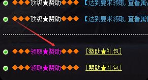 <strong>仿盛大传奇赞助礼包避坑指南：如何让会员收益最大化</strong>